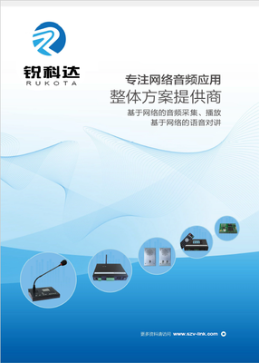 通訊產(chǎn)品技術(shù)開(kāi)發(fā) 創(chuàng)新驅(qū)動(dòng)，連接未來(lái)